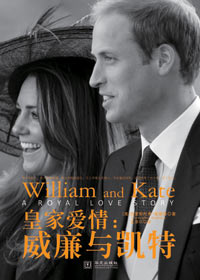 威廉和凯特一个王室爱情故事
