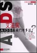 艾滋病占中国比例