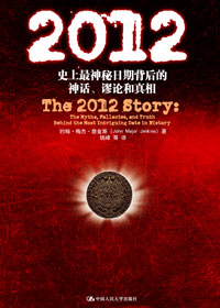 2012免费完整版中文
