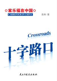 中国有多少个十字路口
