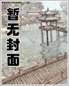 龙戏江湖免费阅读全文